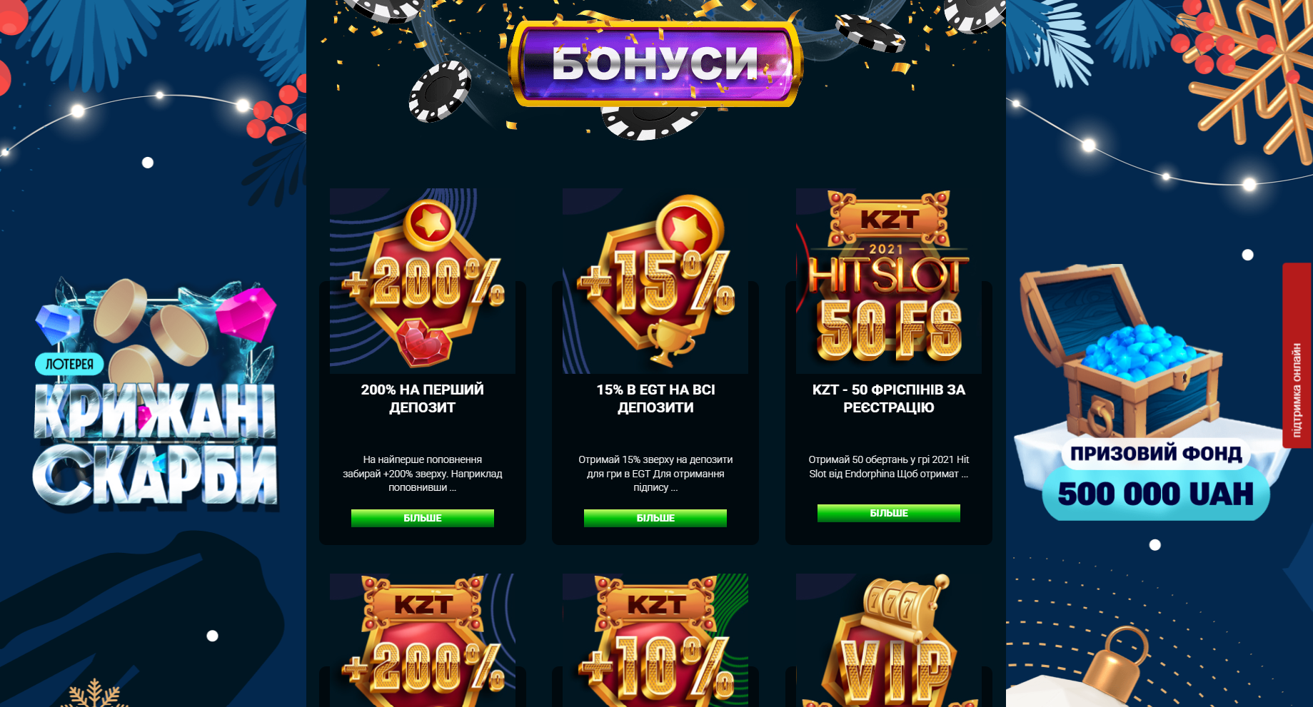 Бонуси та акції казино GoXBet – отримуйте винагороди за гру