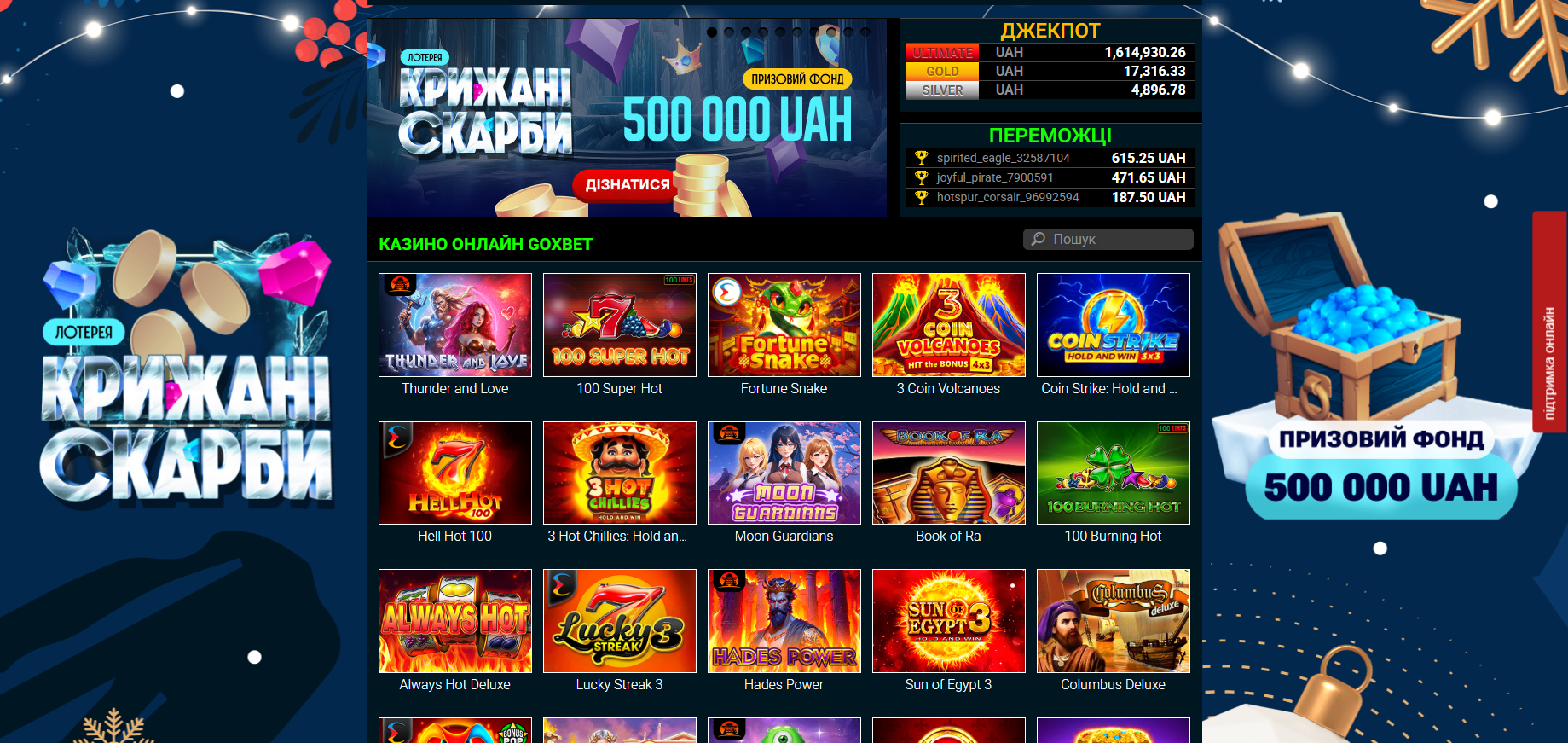 Головна сторінка казино GoXBet – вибір ігор та бонусів