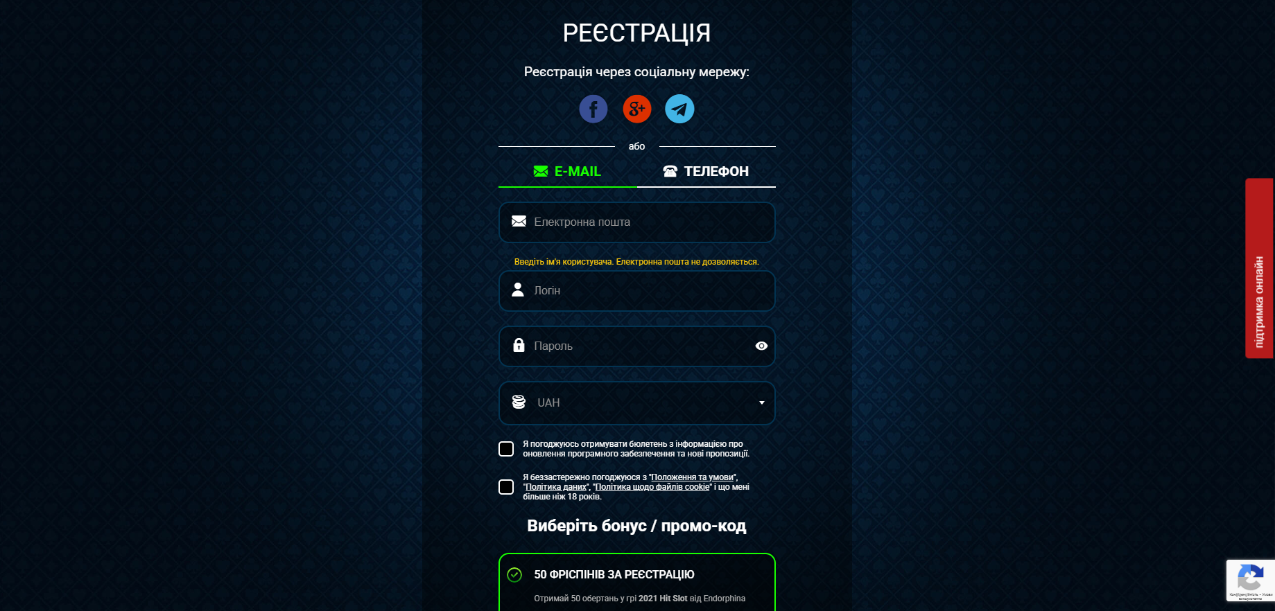 Реєстрація нового гравця в онлайн-казино GoXBet